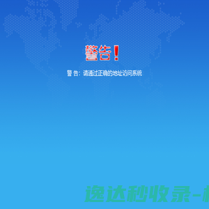 网站截图