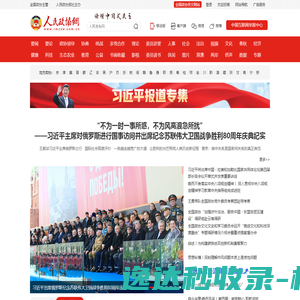 网站截图