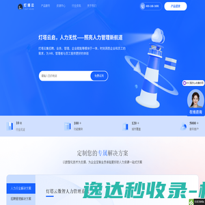 网站截图