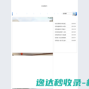 网站截图