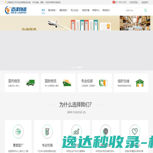 网站截图