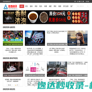 网站截图