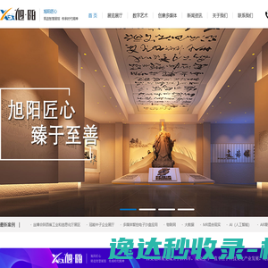 网站截图