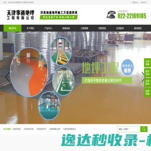 网站截图