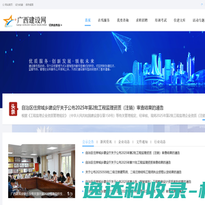 网站截图