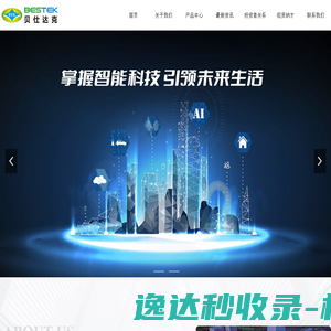 网站截图