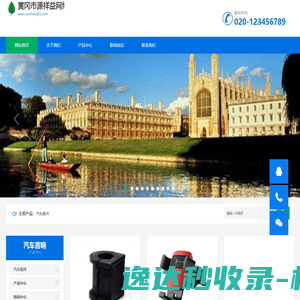 网站截图