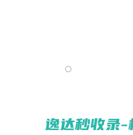 网站截图