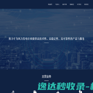网站截图