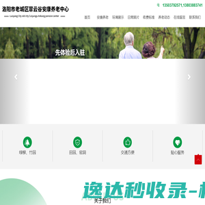 网站截图