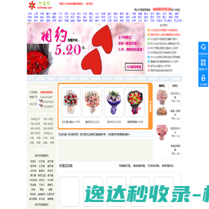 网站截图