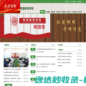 网站截图
