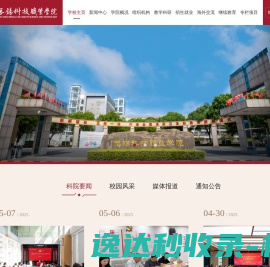 网站截图