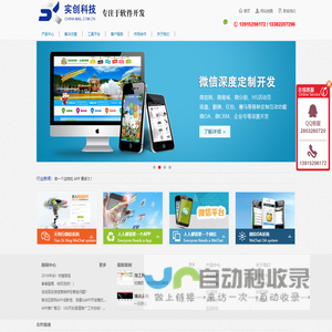【官网】无锡APP开发