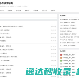 网站截图