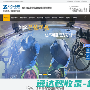 网站截图