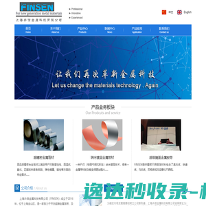 网站截图