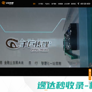 网站截图