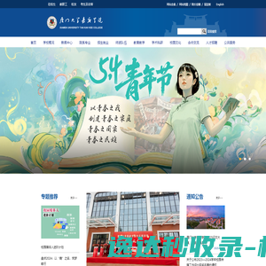 网站截图