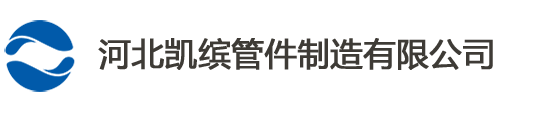 法兰,三通