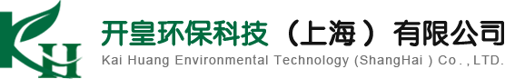开皇环保科技（上海）有限公司