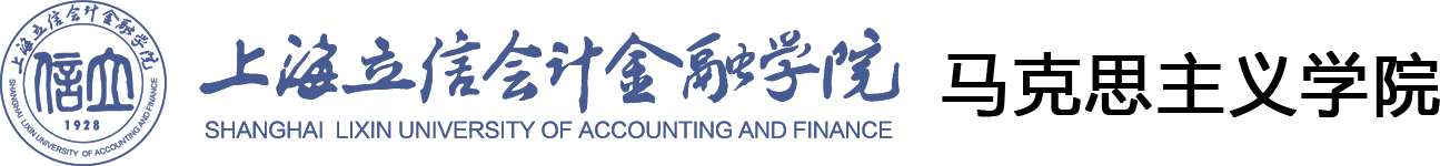上海立信会计金融学院