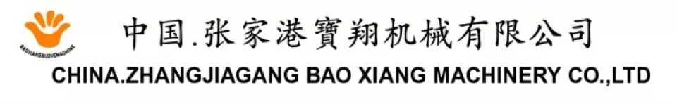 张家港宝翔机械有限公司