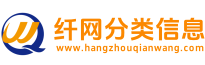 纤网分类信息服务平台
