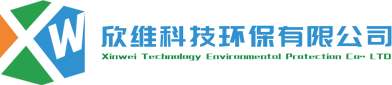湖北省欣维科技环保有限公司