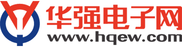 华强电子网