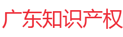 广东商标注册公司