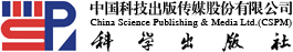 科学出版社官网