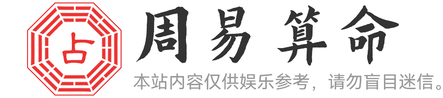 水木易学
