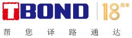 医药翻译公司