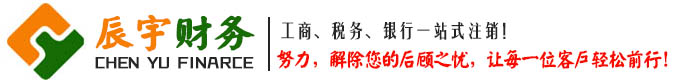 西安代办公司注销
