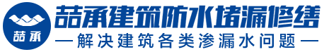 上海防水补漏