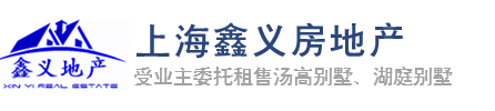 上海鑫义房地产经纪事务所