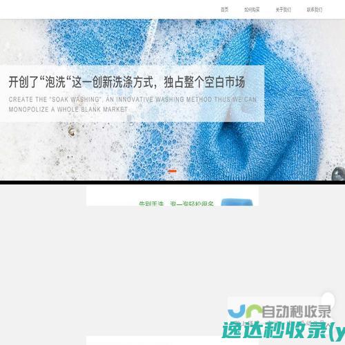 广州洁然科技有限公司-www.o2pao.com