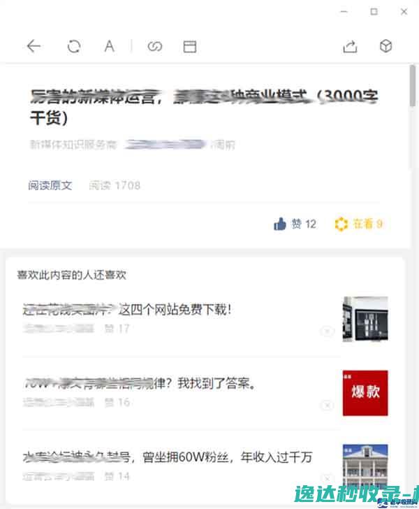 公众号上线相关文章推荐板块_科技资讯