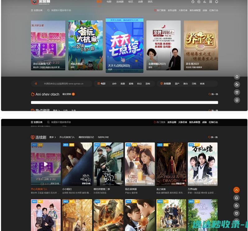 影视海螺模板V4.0优化版整站源码_模板插件