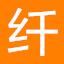 纤网分类信息服务平台