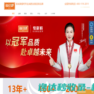 丽减美瘦吧