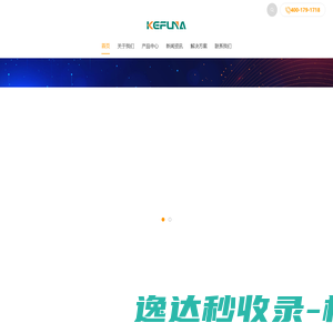 深圳市科孚纳科技有限公司