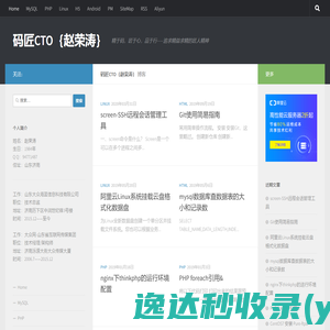 码匠CTO｛赵荣涛｝