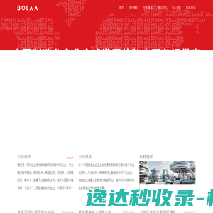 北京城建智控科技股份有限公司,城建智控科技,综合监控系统,城市公共设施智能化系统集成服务,智能交通设计,有轨电车智能控制系统