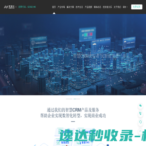 玄武云智慧CRM