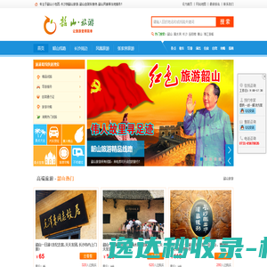 韶山旅游