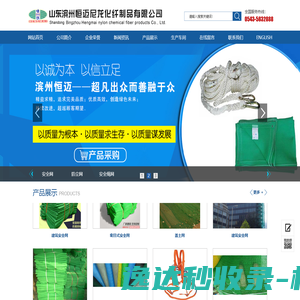 山东滨州恒迈尼龙化纤制品有限公司