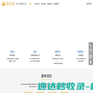 金函网