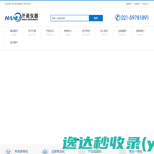 上海汗诺仪器有限公司